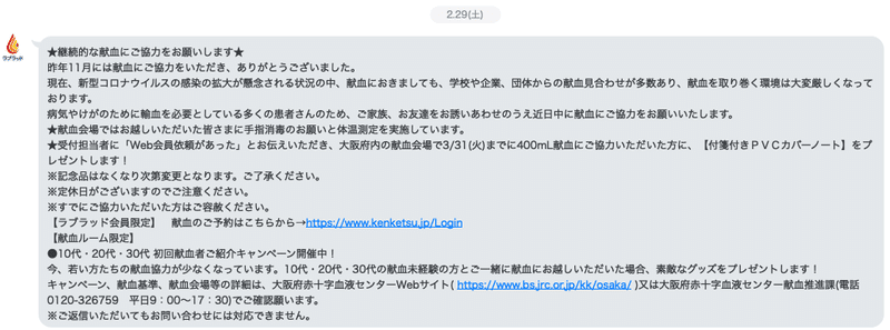 スクリーンショット 2020-03-07 10.40.44