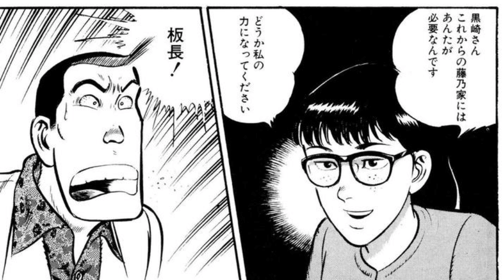 花板虹子 感想 Ui Uxとは何か のお手本のような料理漫画 全巻無料あり みずのつくる 半農半エンジニア 名古屋 Note 花板虹子 感想 Ui Uxとは何か のお手本のような料理漫画 全巻無料あり みずのつくる 半農半エンジニア 名古屋 Note
