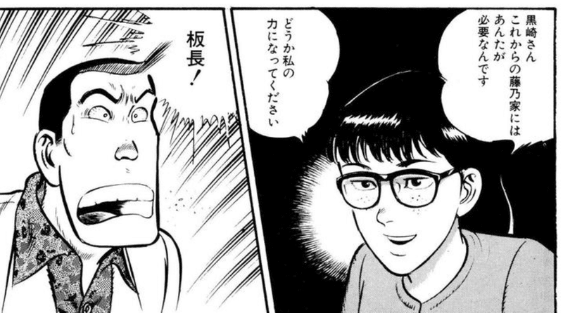 花板虹子 感想 Ui Uxとは何か のお手本のような料理漫画 全巻無料あり みずのつくる 東海noteユーザー会 Note 花板虹子 感想 Ui Uxとは何か のお手本のような料理漫画 全巻無料あり みずのつくる 東海noteユーザー会 Note