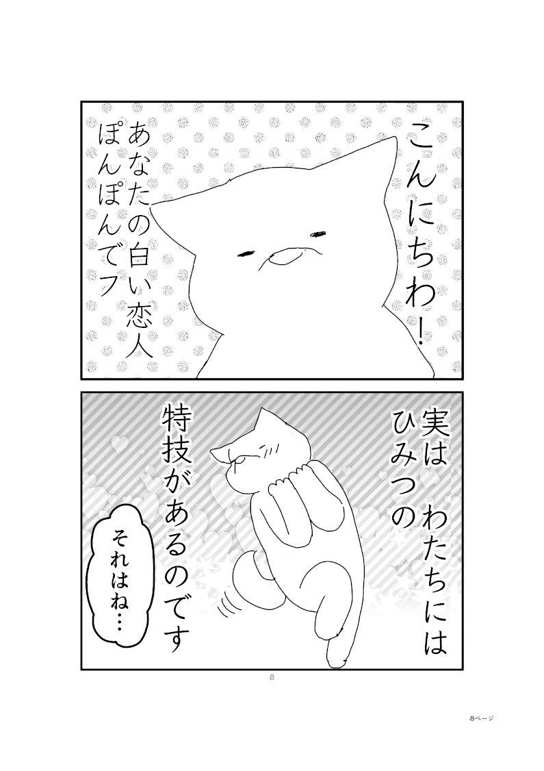 はじめまして 秋田犬ぽんぽんでフ 兎城 グスク Note