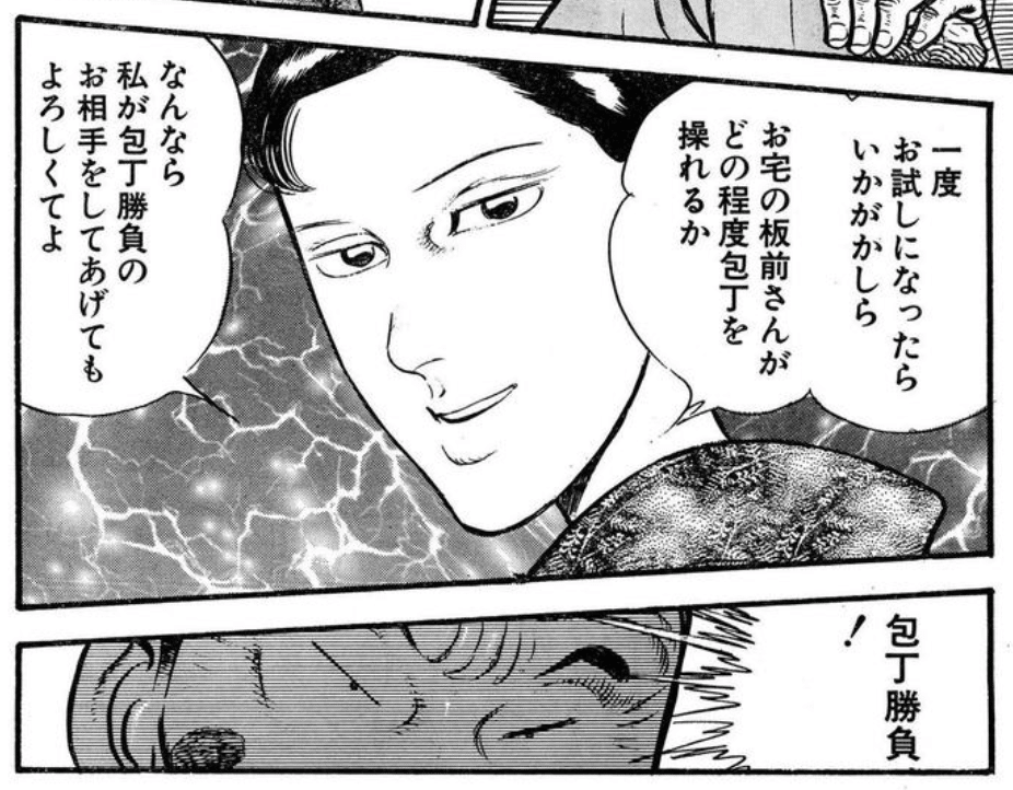 花板虹子』感想-UI/UXとは何か？のお手本のような料理漫画(全巻