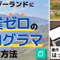 毎日17時退社 ニュージーランドに転職して残業ゼロのプログラマになる方法 はっしー 海外無職 Note
