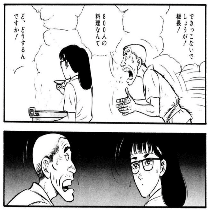 花板虹子 感想 Ui Uxとは何か のお手本のような料理漫画 全巻無料あり みずのつくる 半農半エンジニア 名古屋 Note
