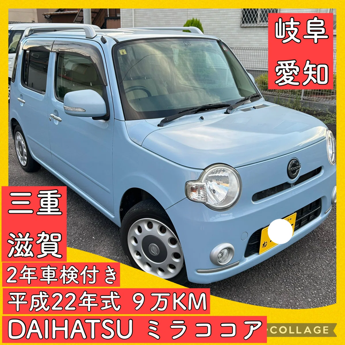ダイハツ 【シカ】 ? ミラココア l675 ルーフレール 軽自動車 岐阜 愛知