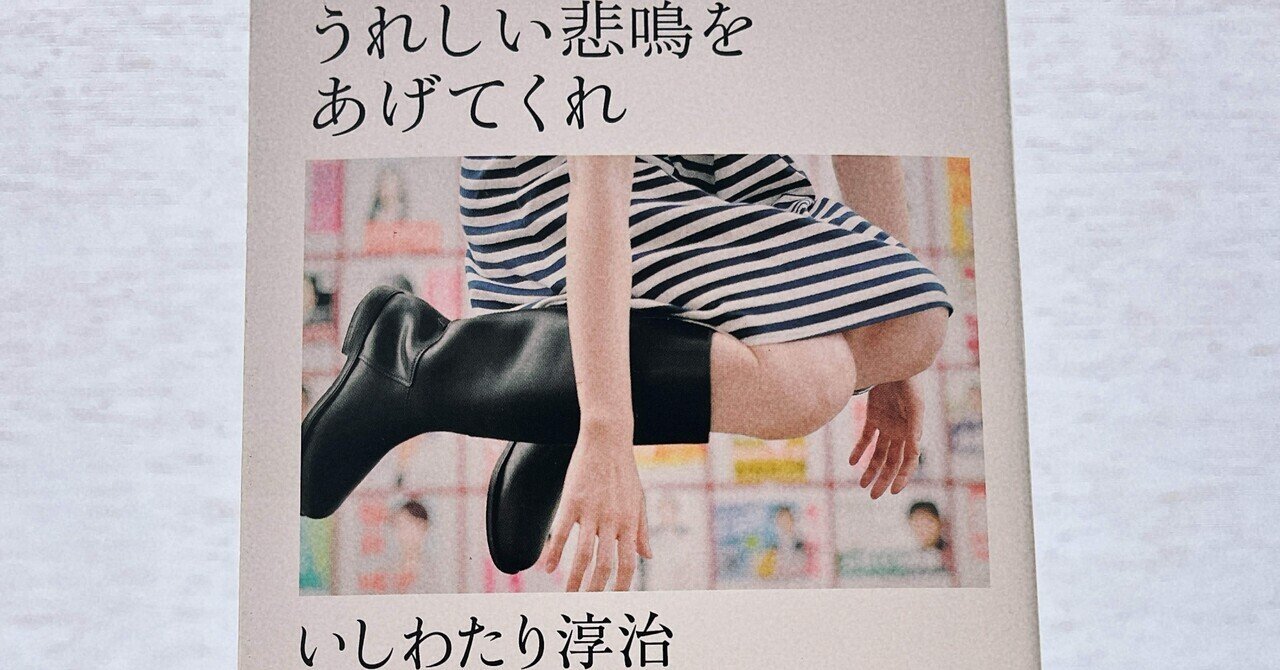 siomemo1372「ボクらの時代 自由になる技術－80歳詩人のことばを