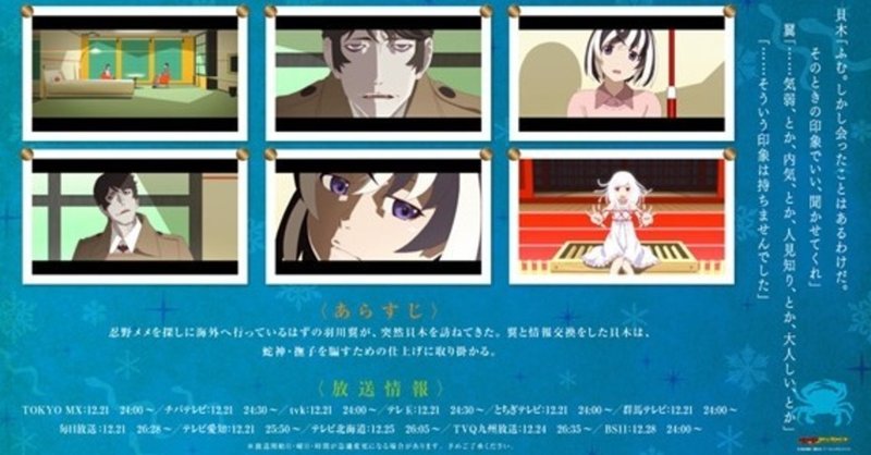 恋物語 ひたぎエンド 其ノ伍 田中太郎 水 Note