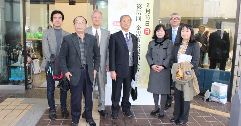 2月16日 日 第57回金沢市公民館大会 金沢市松ヶ枝公民館 Note