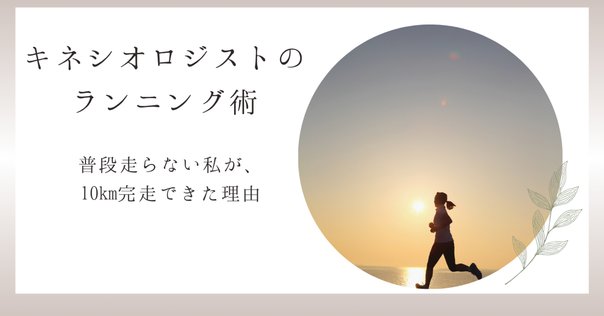 スパイラルテーピング療法について(故障者必見です)｜tomo