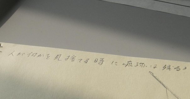 歴史を逆なでに読む 歴史を逆なでに読む | みすず書房