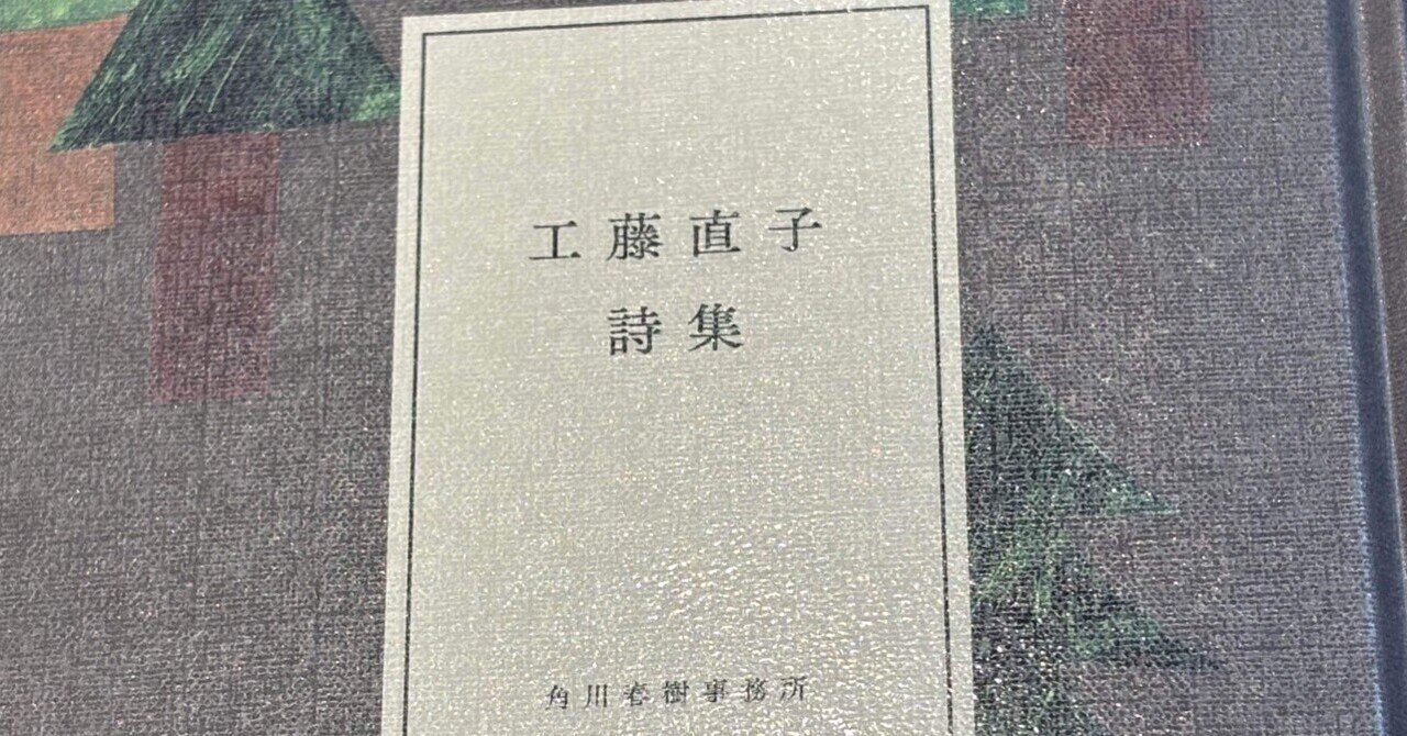 工藤直子全詩集 工藤直子全詩集 本