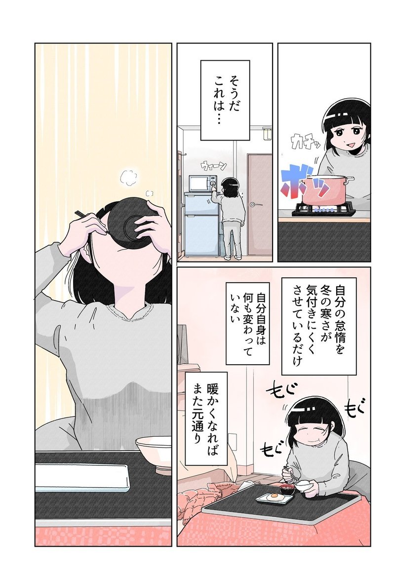 雑な生活 けん Note 雑な生活 けん Note