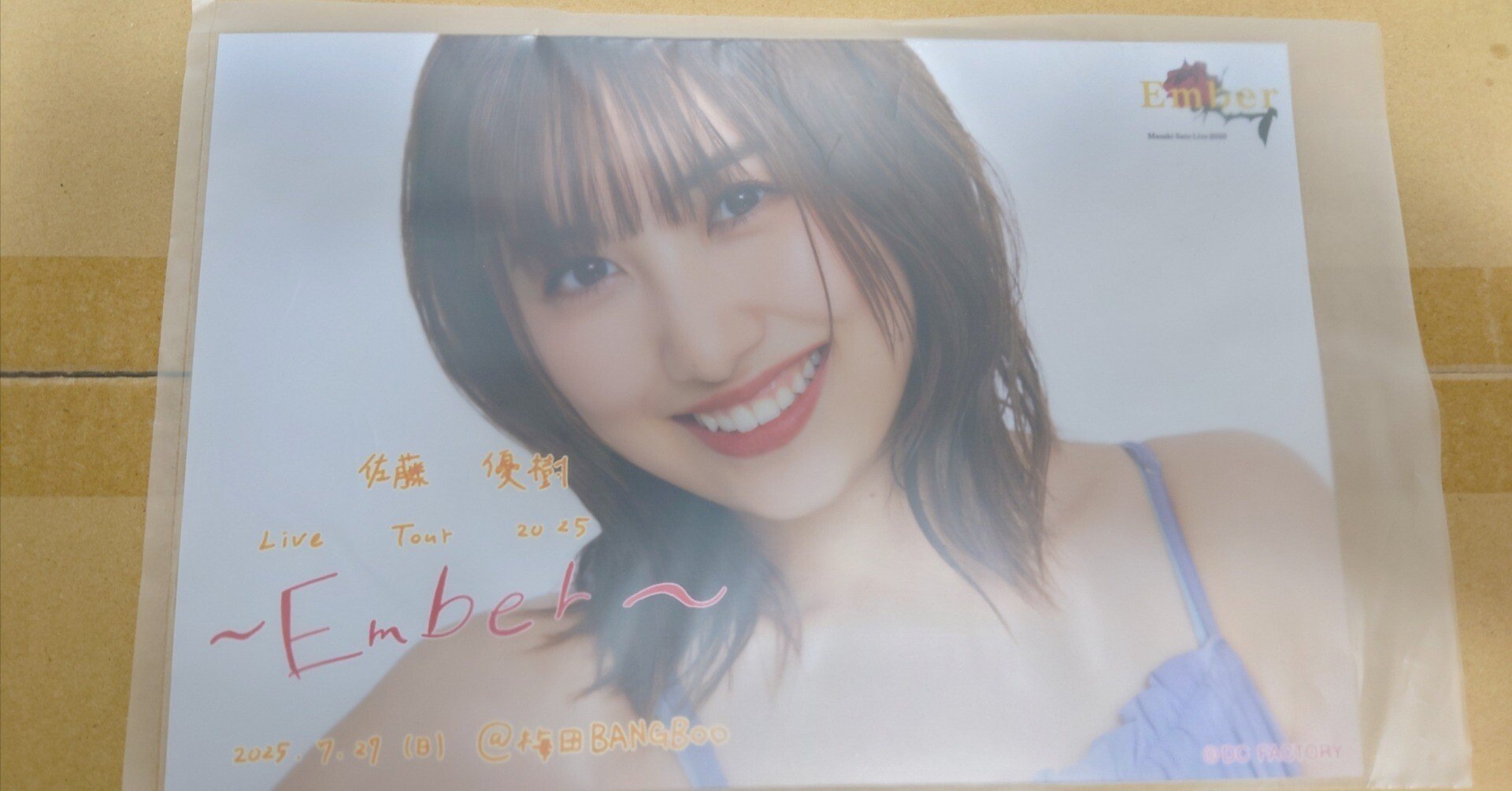 佐藤優樹 Live Tour 2025 ～Ember～に参戦してきました。｜アラフィフ