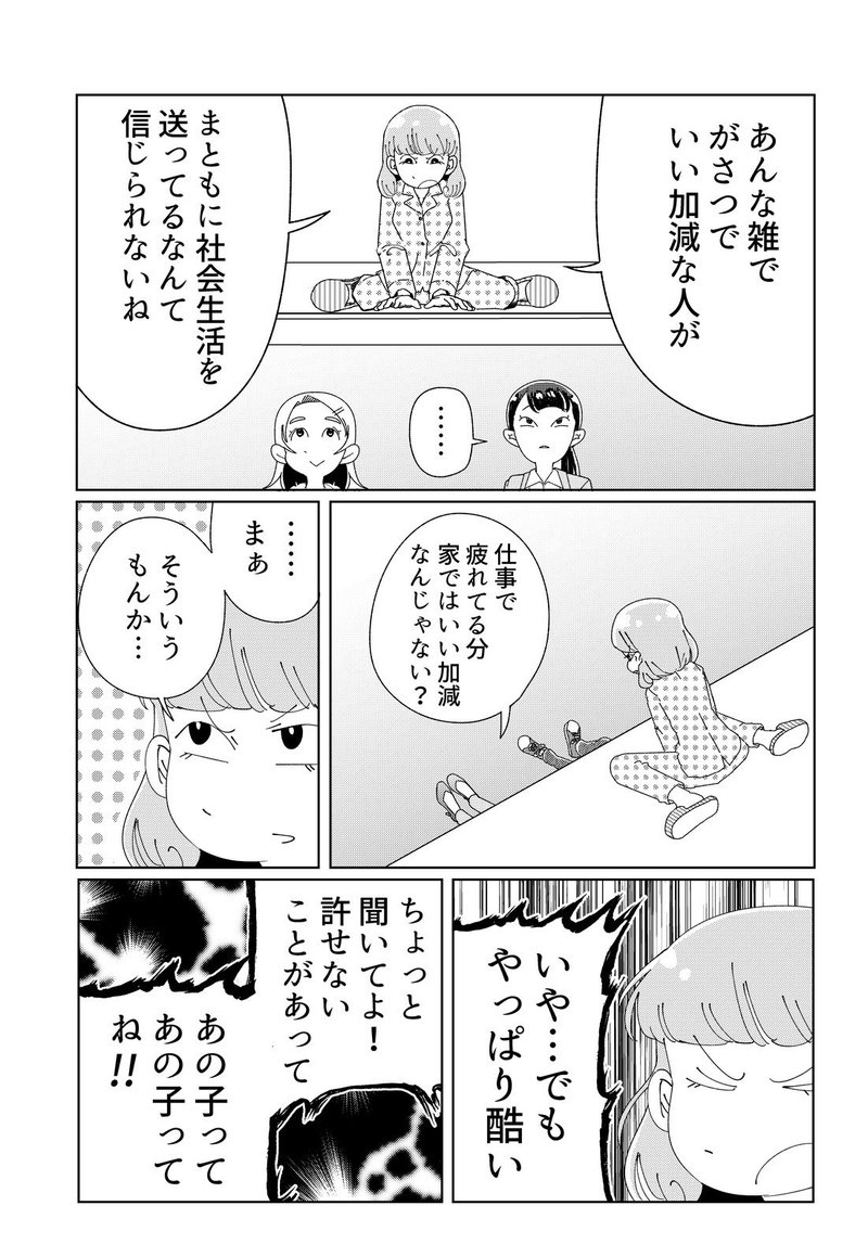 雑な生活 けん Note 雑な生活 けん Note
