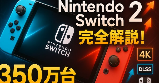 みみみ　任天堂スイッチ Nintendo Got Greedy? | Nintendo Switch 2 Direct Summary