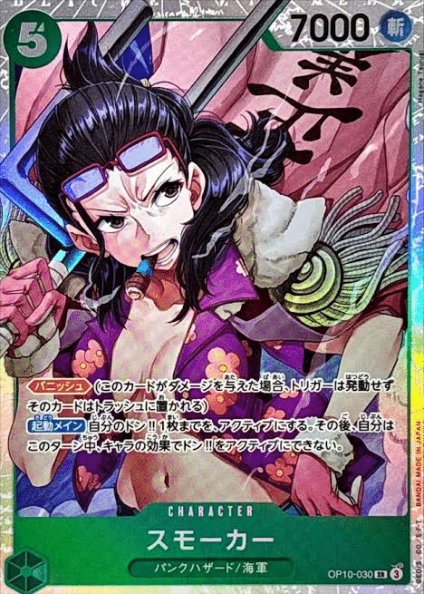 12.5弾環境を緑ゾロで本気で勝ちたい人へ(フラシ優勝&3on準優勝実績