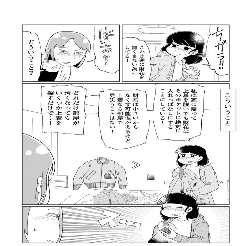 雑な生活 けん Note