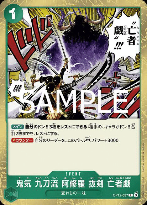 12.5弾環境を緑ゾロで本気で勝ちたい人へ(フラシ優勝&3on準優勝実績