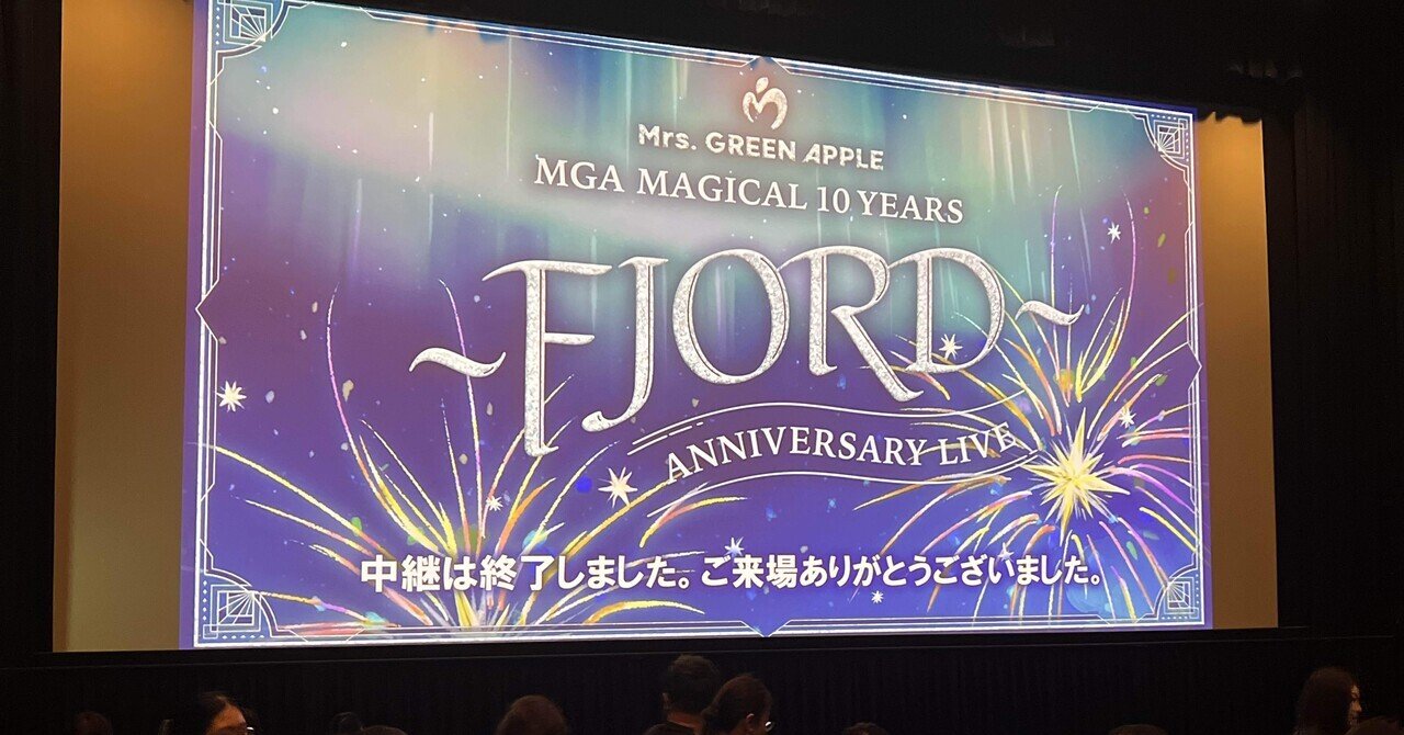 祝10周年！！Mrs. GREEN APPLE MGA MAGICAL 10 YEARS