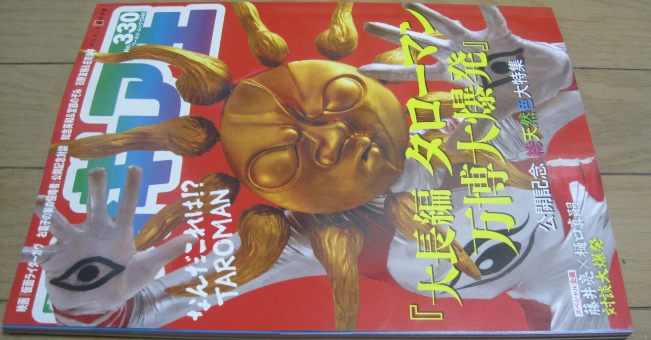 見出し画像