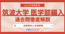 筑波大学・情報学群編入で使った参考書など｜憩いの場