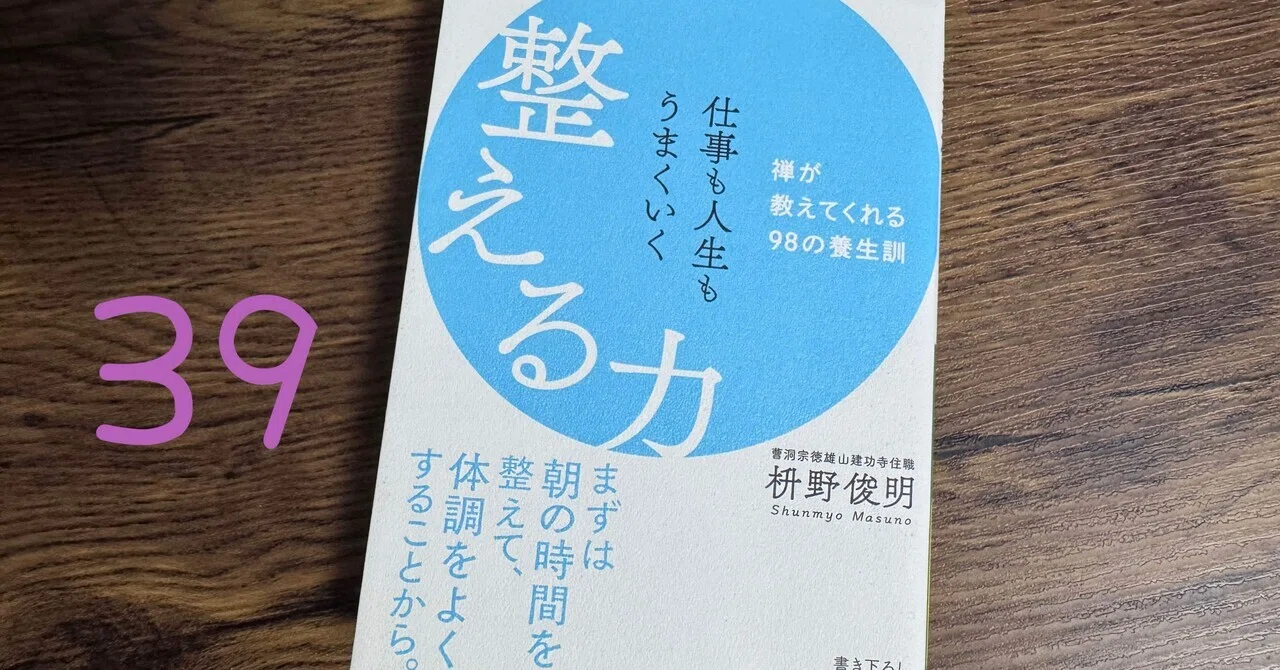 自分的・丁寧な暮らし（中級編39）〜最初はとにかく掃除から始めてみる