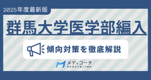 Sakuさん専用群馬医　編入(過去問・解答解説) 筑波大学医学部編入試験 過去問解答解説 生物3年分（2018~2020