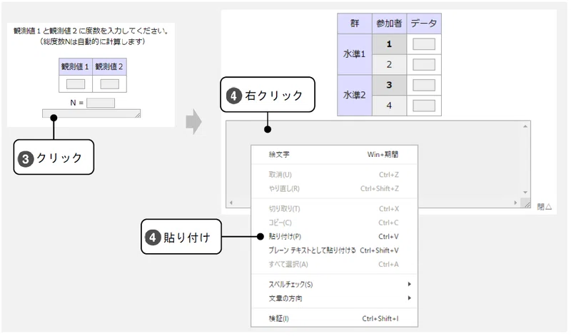 Js Starの教科書 06 2 覚えておきたい基本機能 3 表計算ソフトからの貼り付け Nakano Hiroyuki Note