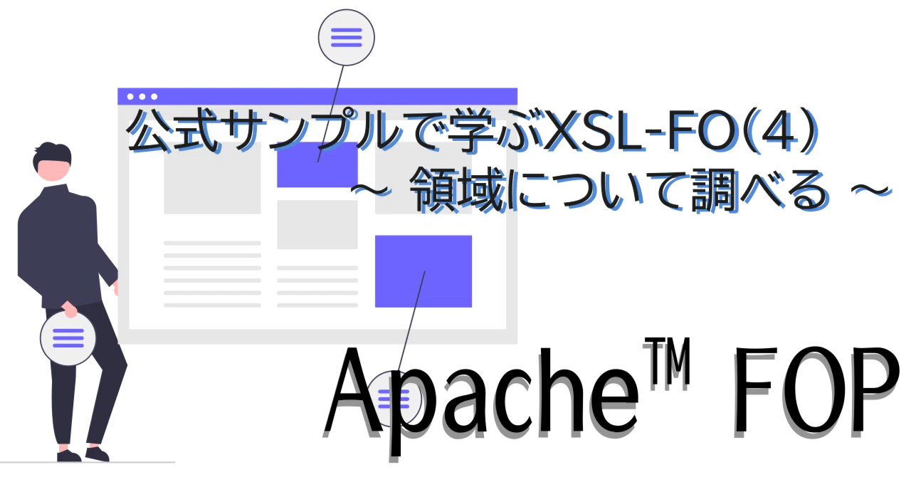 Fop Examples 【Apache FOP】公式サンプルで学ぶXSL-FO(4) 〜 region(領域)について調べる 〜|紘稔(ひろのり)