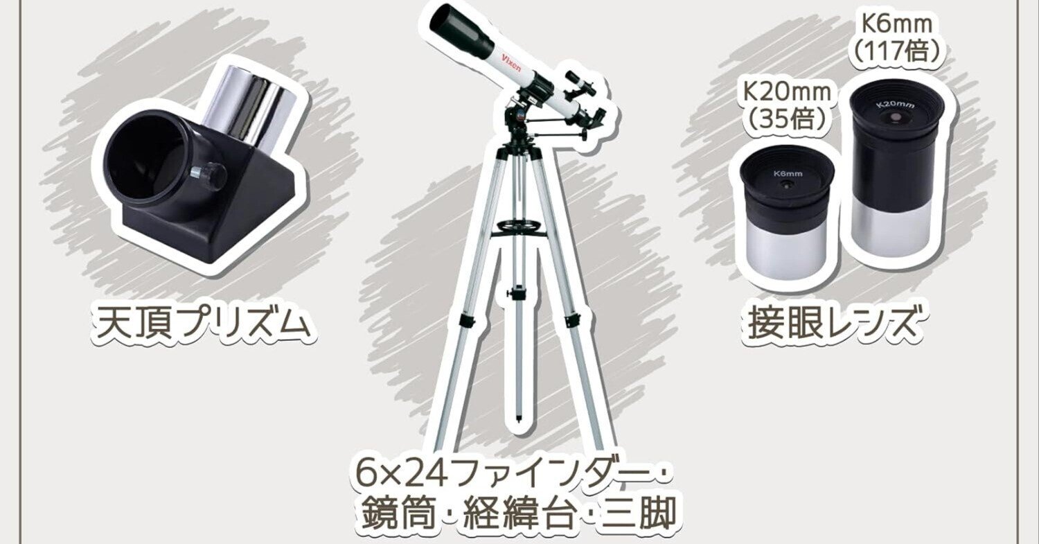 Vixen 天体望遠鏡 スペースアイ700 屈折式 口径70mm 焦点距離700mm 経緯台式 32754 | ビクセン(Vixen) 天体望遠鏡 スペースアイシリーズ スペース