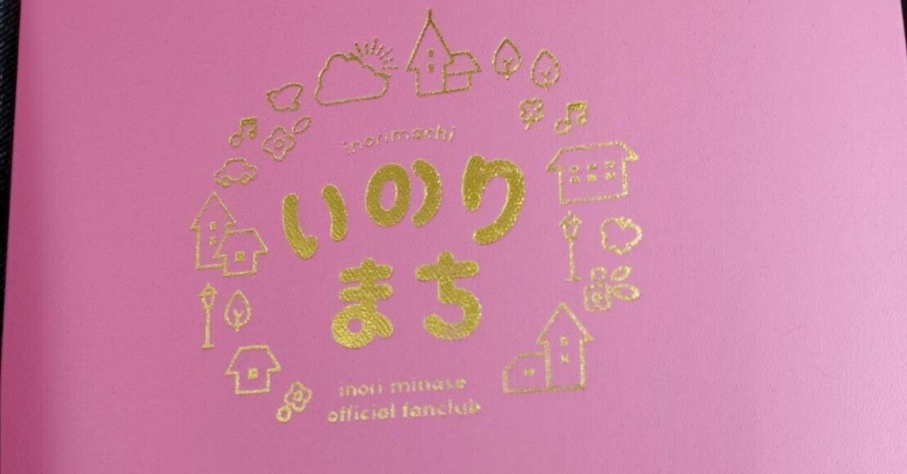 初めての町民集会｜ゆのん