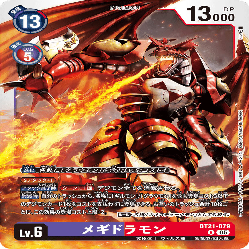 デジカ】DC-1グランプリ 2025 SEASON 1（仙台）感想【デジモンカード