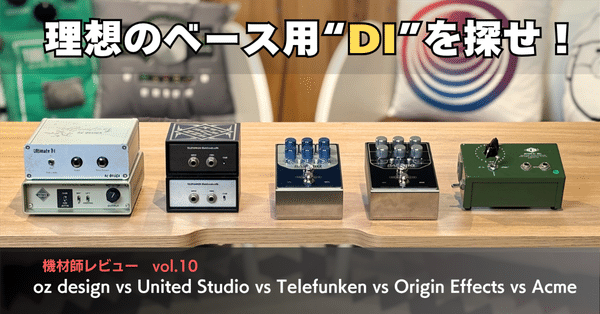 音声付き！】機材師レビュー - 宅録｜6Studio`s note