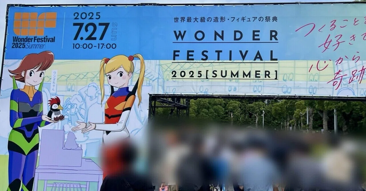 A Glimpse into the Seriousness of Wonder Festival! [Wonder