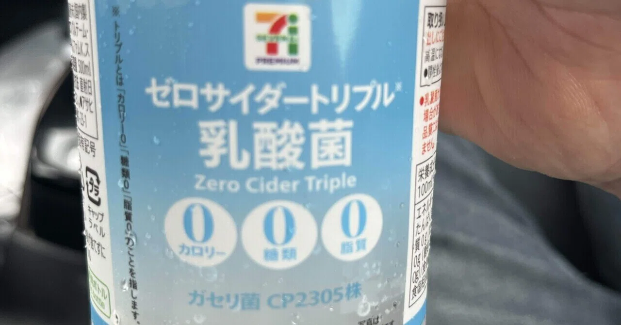 コンビニで買えるオススメのゼロカロリードリンク3品｜maruchi
