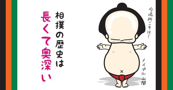 シゲです。平戸海 平戸海雄貴 - Wikipedia