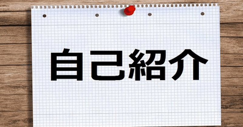 初投稿 自己紹介 mup入学理由含む mitukazuさん note