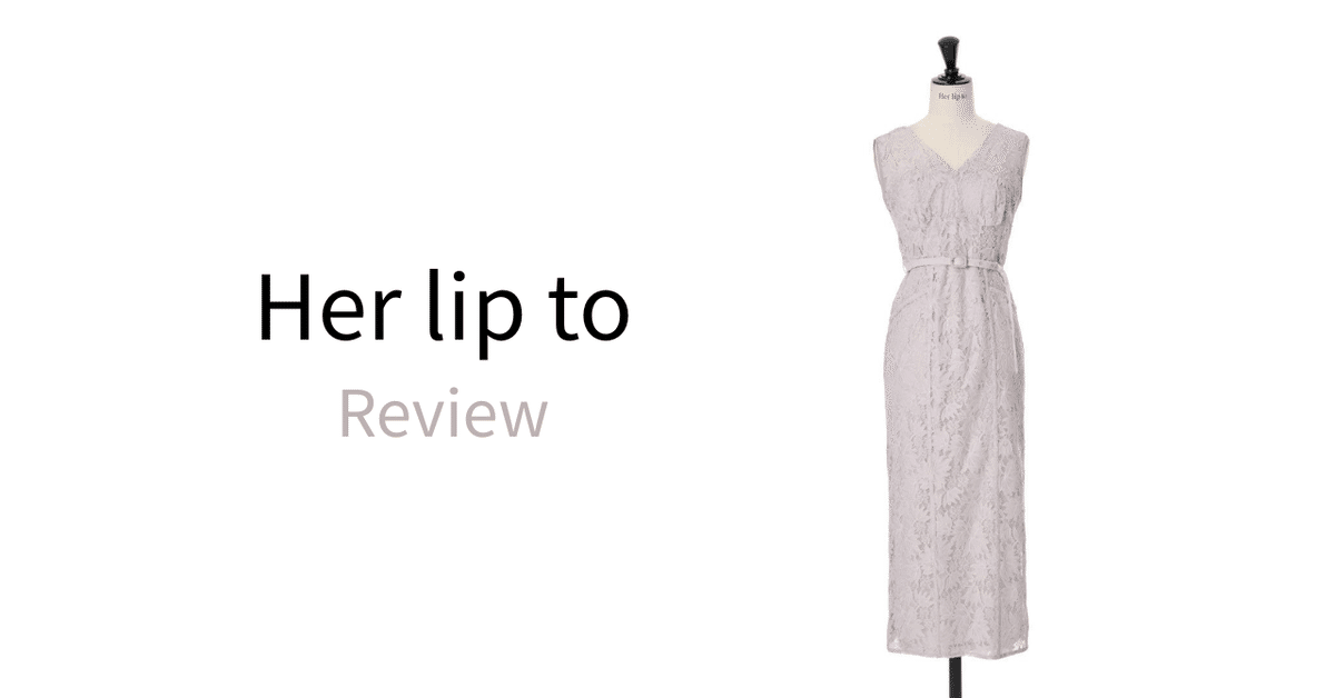 スーツ・フォーマル・ドレス herlipto Winter Lace Belted Long Dress Winter Lace Belted Long Dress | ♡herliptoこれくしょん♡