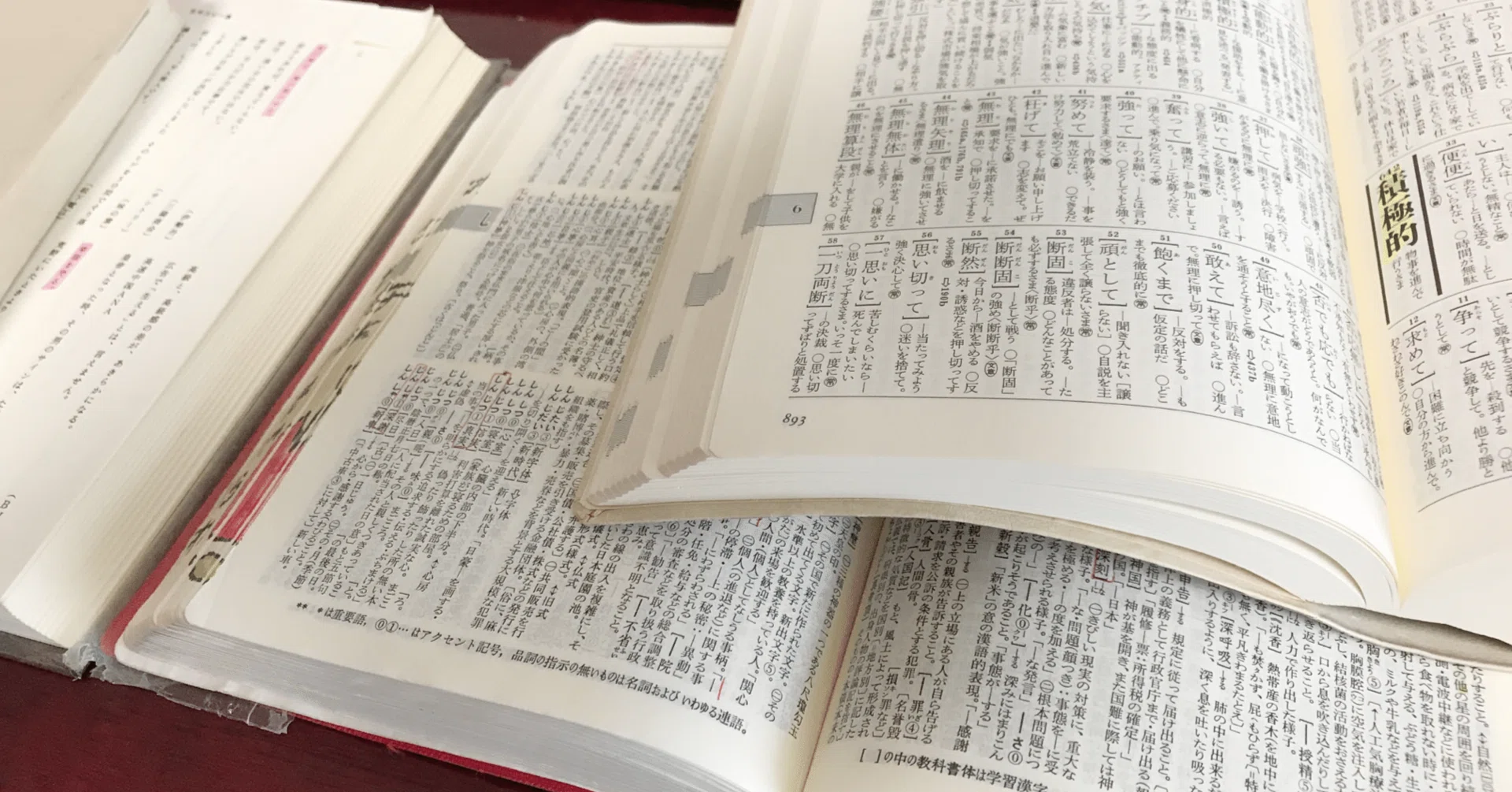 書評】大学院合格時点で買えばよかった。『新・注解特許法（第2版