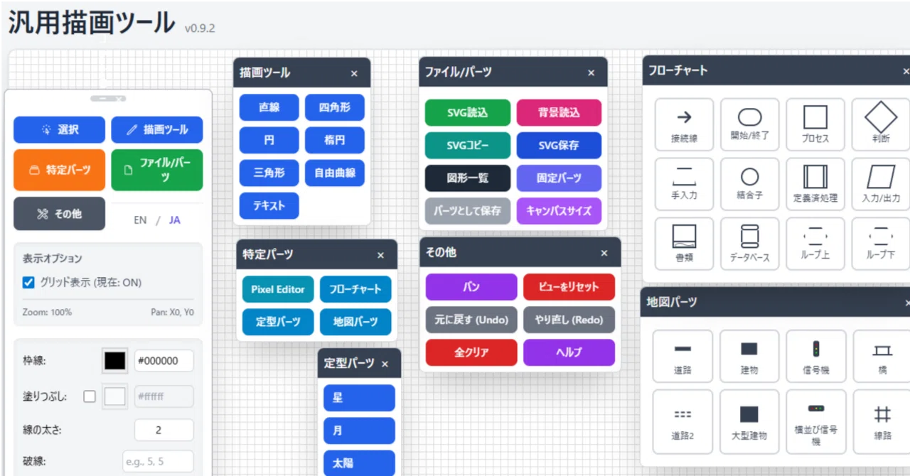 KIROとGeminiでSVG描画ツールを作成｜のんきよねのnote