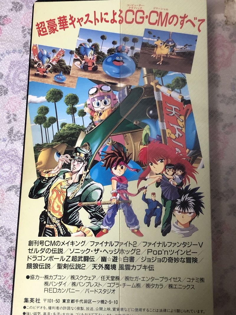 押し入れから発掘した変わったゲームグッズの供養 Daikai6 Note 押し入れから発掘した変わったゲームグッズの供養 Daikai6 Note