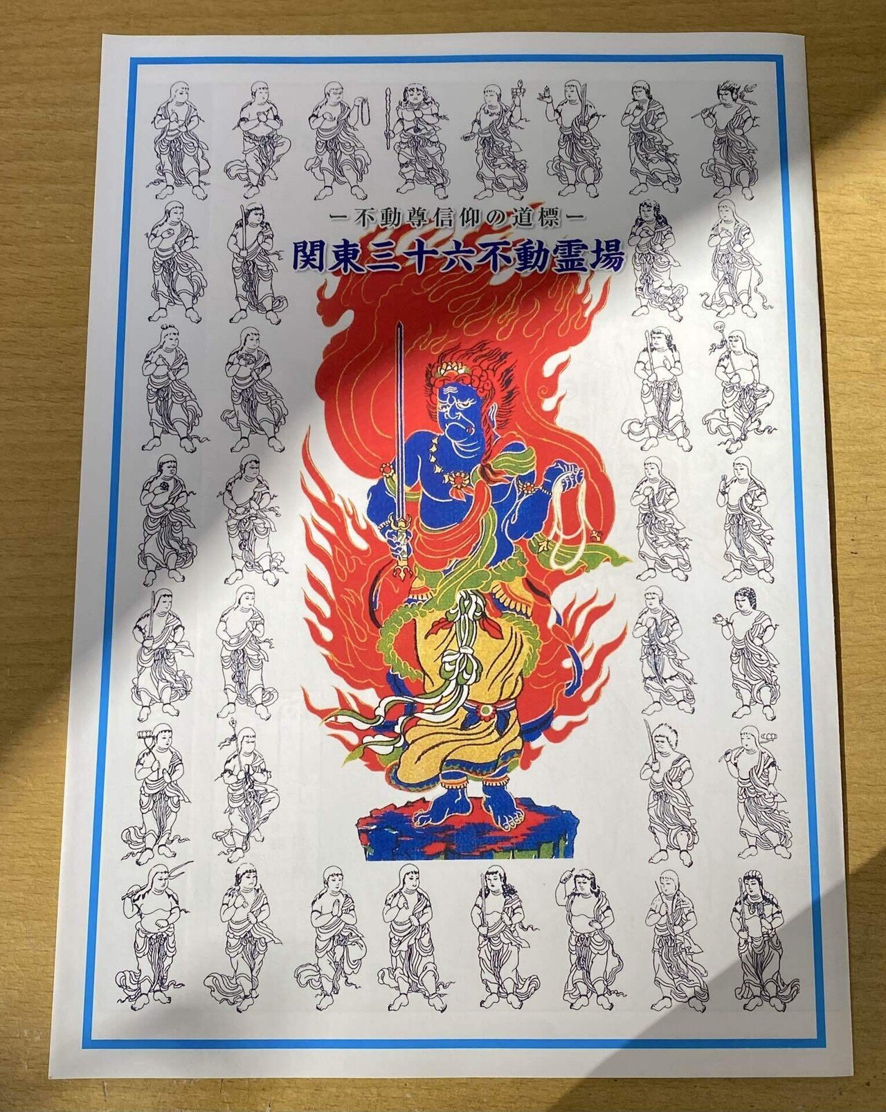 28日は不動明王ご縁日｜関東の名刹参拝に学ぶお不動さまの真髄【各