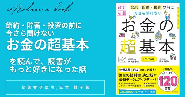 貯金すらまともにできていませんが、この先ずっとお金に困らない