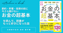 マネー本お金に困らない貯め方増やし方　全20冊 マネー本お金に困らない貯め方増やし方 全20冊 一生お金に