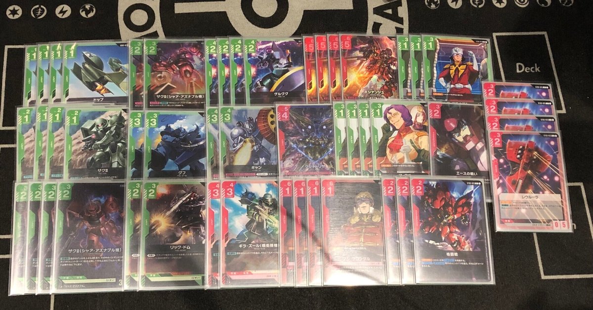 ガンダムカードゲーム 赤緑ジオン　デッキ 2025/7/27 ガンダムカードデッキメモ ブースターパックリリース