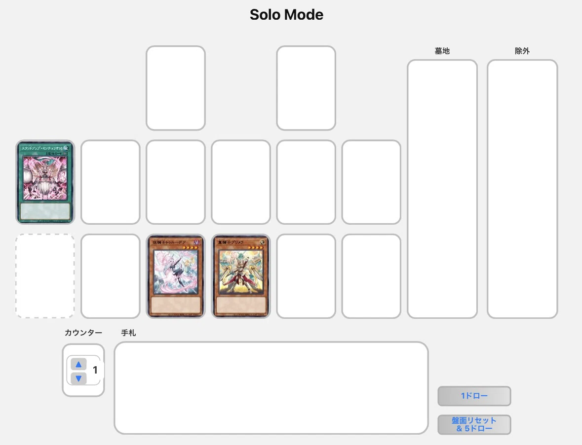 遊戯王MD】センチュリオンの構築｜田中ターナー