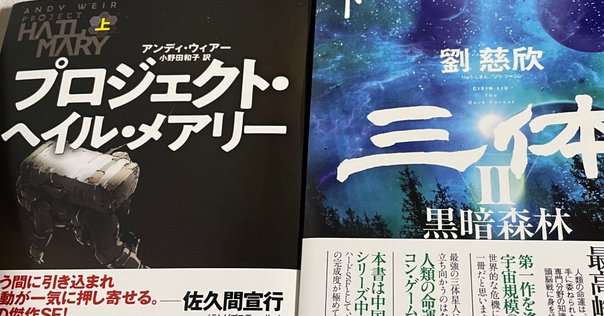 ヒュー・ハウイー「サイロ三部作」 ヒュー・ハウイー「サイロ3部作」から日米のウェブ小説の違いと