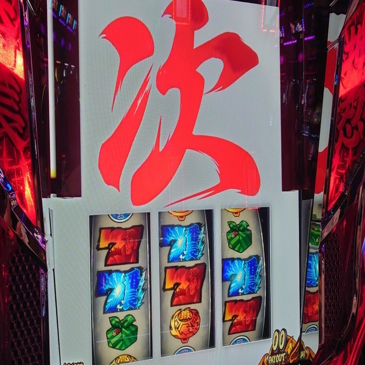 7/28の番長4｜どかち