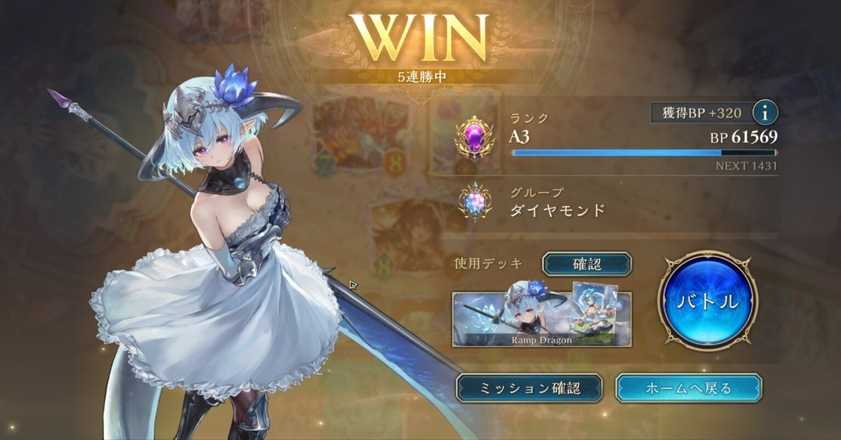 Shadowverse WB】ランプドラゴンのデッキ紹介【インフィニティ