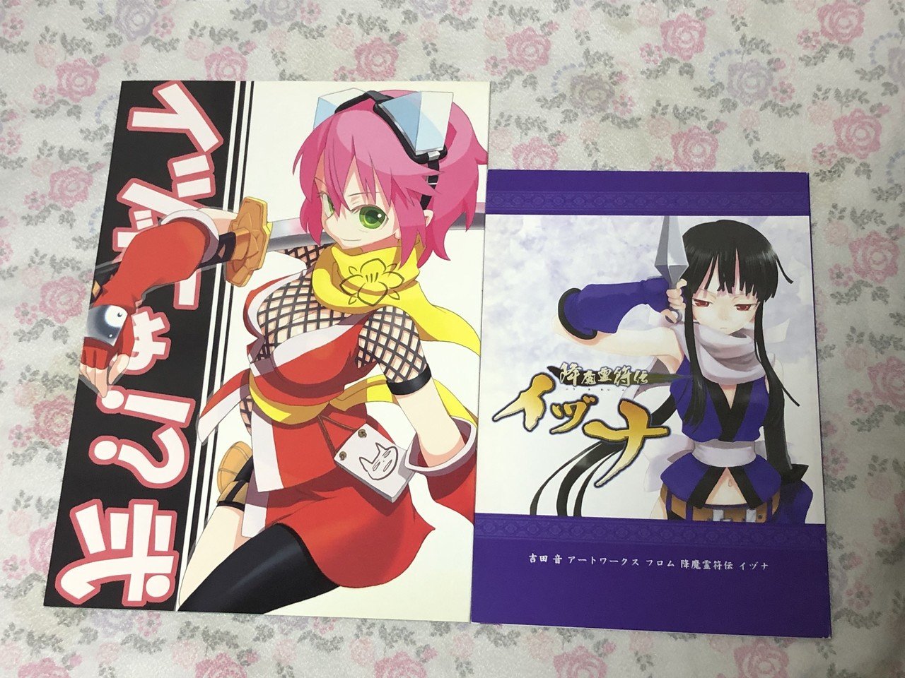 降魔霊符伝イヅナ イヅにゃ！？ 公式 同人誌