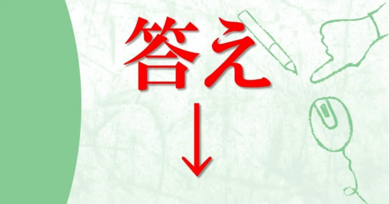 見出し画像